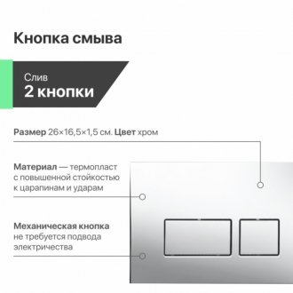 Комплект Tece Now 9400412 + Vitra Shift 7742B003-0075 + Ewrika 0041 хром глянцевый