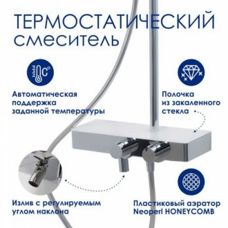 Душевая стойка WasserKRAFT A113.118.101.CH Thermo