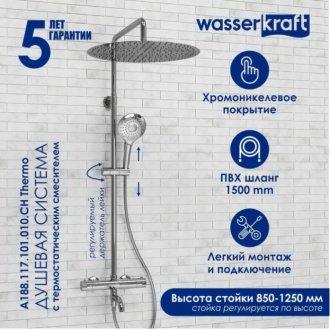 Душевая стойка WasserKRAFT A188.117.101.010.CH Thermo