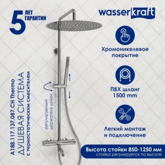 Душевая стойка WasserKRAFT A188.117.137.087.CH Thermo