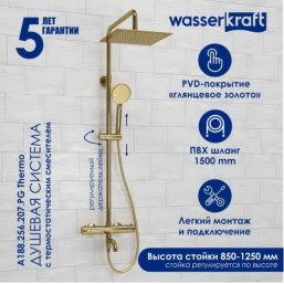 Душевая стойка WasserKRAFT A188.256.207.PG Thermo