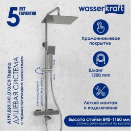 Душевая стойка WasserKRAFT A199.069.141.010.CH Thermo