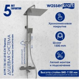 Душевая стойка WasserKRAFT A199.118.141.010.CH Thermo