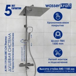 Душевая стойка WasserKRAFT A199.119.065.087.CH Thermo