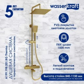 Душевая стойка WasserKRAFT A199.198.201.BG Thermo