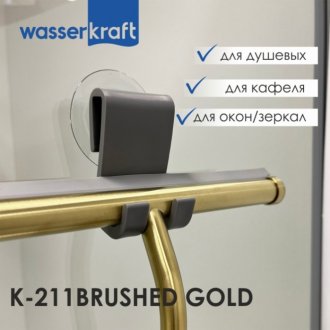 Скребок для душевой кабины WasserKRAFT K-211BG