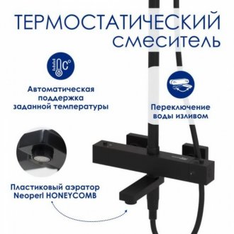 Душевая стойка WasserKRAFT Abens A299.162.218.BM Thermo