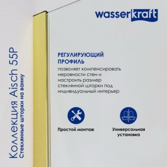Шторка на ванну WasserKRAFT Aisch 55P01-80 Fixed