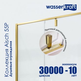 Душевая дверь WasserKRAFT Aisch 55P04 90 см