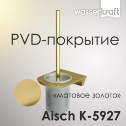 Ершик настенный WasserKRAFT Aisch K-5927