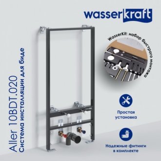 Инсталляция для биде WasserKRAFT Aller 10BDT.020