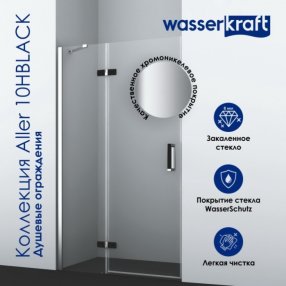 Душевая дверь WasserKRAFT Aller Black 10H05B 120 см