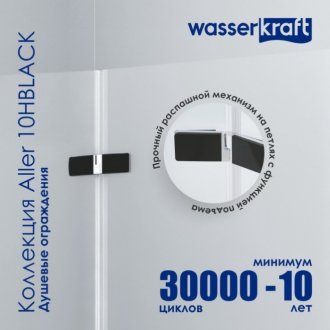 Душевой уголок WasserKRAFT Aller Black Matt 10H07B 120x90 см
