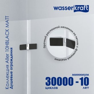 Душевой уголок WasserKRAFT Aller Black Matt 10H10B 120x100 см