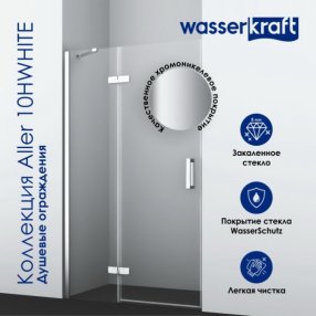 Душевая дверь WasserKRAFT Aller White 10H05W 120 см