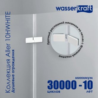 Душевой уголок WasserKRAFT Aller White 10H06W 120x80 см