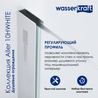 Душевой уголок WasserKRAFT Aller White 10H10W 120x100 см