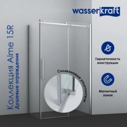 Душевой уголок WasserKRAFT Alme 15R37 140x100