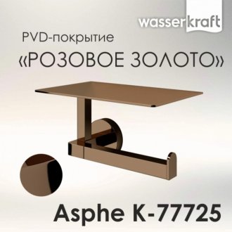 Бумагодержатель с полкой WasserKRAFT Asphe K-77725