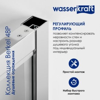 Душевая дверь WasserKRAFT Berkel 48P12 100 см