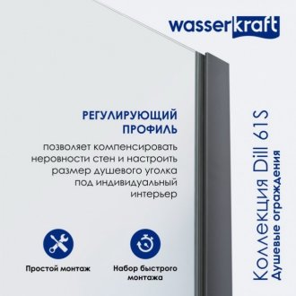 Душевой уголок WasserKRAFT Dill 61S16 110x100 см