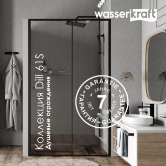 Душевая дверь WasserKRAFT Dill 61S05 120 см