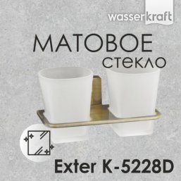 Стакан двойной WasserKRAFT Exter K-5228D