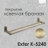 Полотенцедержатель двойной WasserKRAFT Exter K-5240 ++6 190 ₽