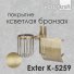 Держатель туалетной бумаги и освежителя WasserKRAFT Exter K-5259 ++8 450 ₽