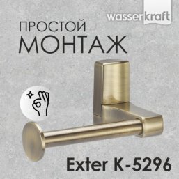 Держатель туалетной бумаги WasserKRAFT Exter K-529...