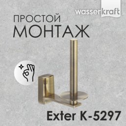 Держатель туалетной бумаги WasserKRAFT Exter K-529...