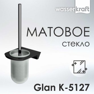 Ершик настенный WasserKRAFT Glan K-5127