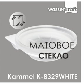 Мыльница настенная WasserKRAFT Kammel K-8329WHITE