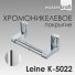 Держатель туалетной бумаги WasserKRAFT Leine K-5022 ++2 650 ₽