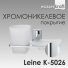 Стакан и мыльница подвесные WasserKRAFT Leine K-5026 ++3 740 ₽