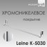 Полотенцедержатель WasserKRAFT Leine K-5030 ++3 320 ₽