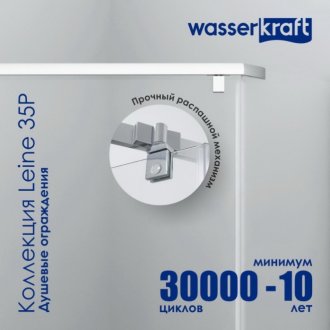Душевой уголок WasserKRAFT Leine 35P11 90x90 см
