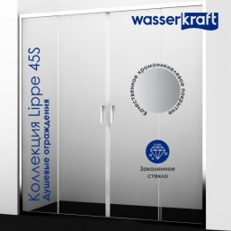 Душевая дверь WasserKRAFT Lippe 45S45 160 см