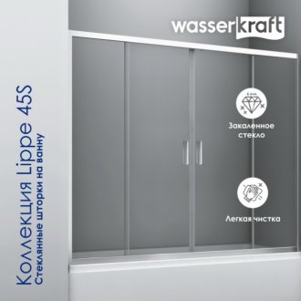 Шторка на ванну WasserKRAFT Lippe 45S02-170