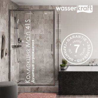 Душевой уголок WasserKRAFT Main 41S32 130x80