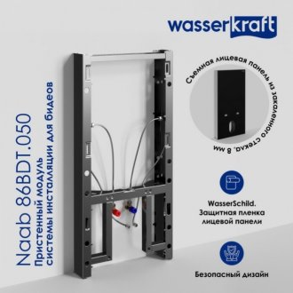 Пристенный модуль системы инсталляции для биде WasserKRAFT Naab 86BDT.050.BL