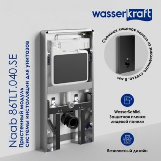 Пристенный модуль системы инсталляции для унитазов WasserKRAFT Naab 86TLT.040.SE.BL