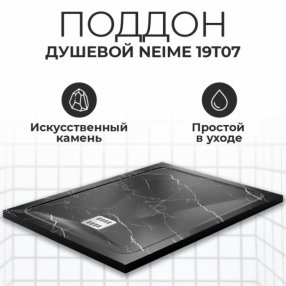 Душевой поддон WasserKRAFT Neime 19T07 120x90