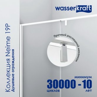 Душевой уголок WasserKRAFT Neime 19P03 90x90 см