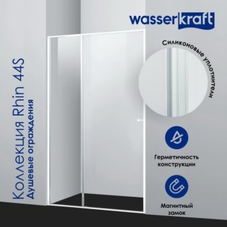 Душевая дверь WasserKRAFT Rhin 44S05 120 см