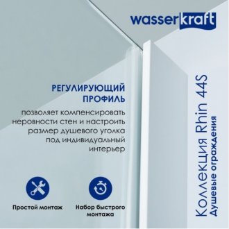 Душевая дверь WasserKRAFT Rhin 44S12 100 см