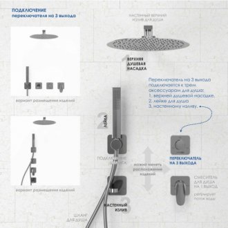 Переключатель потоков WasserKRAFT Saale A267