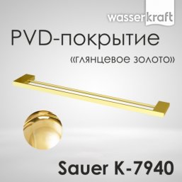 Полотенцедержатель двойной WasserKRAFT Sauer K-794...