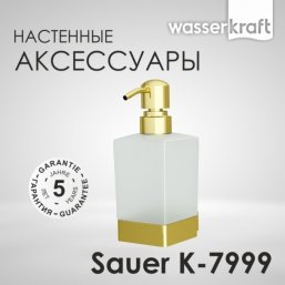 Дозатор для жидкого мыла настенный WasserKRAFT Sau...