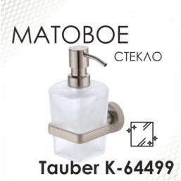 Дозатор для жидкого мыла WasserKRAFT Tauber K-6449...